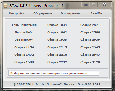 S.T.A.L.K.E.R. Universal Extractor 1.3