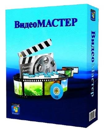 ВидеоМАСТЕР v.2.47 Portable  (2012/RUS/RePack)