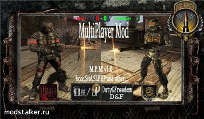 S.T.A.L.K.E.R. Чистое Небо "Multiplayer Mod"