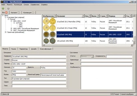 OpenNumismat 1.2.4 (2012/RUS/ENG)