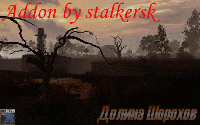 Addon для Долины Шорохов by stalkersk